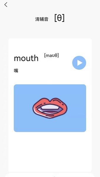 英語發(fā)音小助手手機版 v1.0 安卓版 0