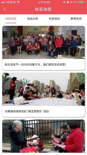 劉集百事通 v0.0.2 安卓版 1