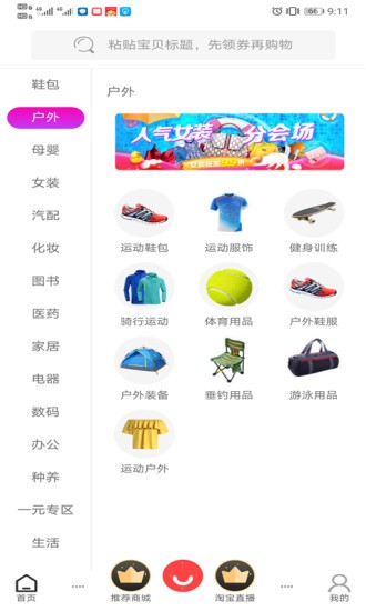 吉客選 v1.0.14 安卓版 0