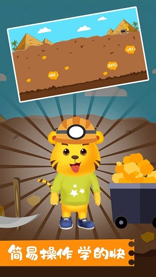 兒童學拼音字母最新版下載