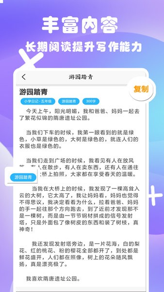 優(yōu)選日記大全手機(jī)版 v1.0 安卓版 1