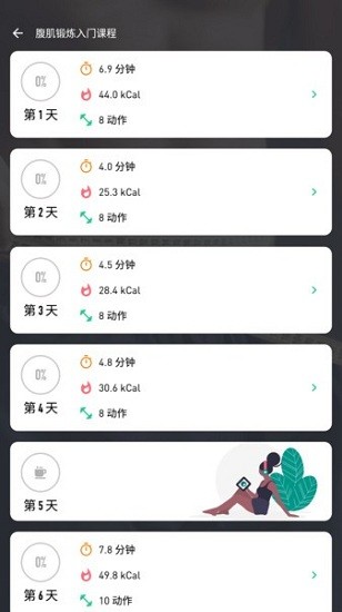 網(wǎng)家IM健身平臺 v1.0.0 安卓版 1