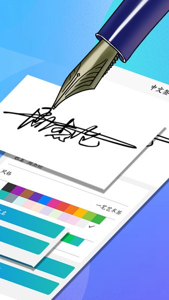 易學(xué)電子簽名手機(jī)版 v1.0 官網(wǎng)安卓版 0