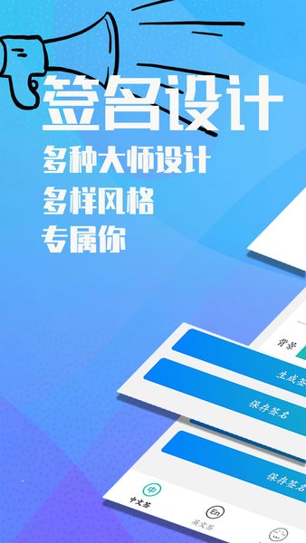 易學(xué)電子簽名手機(jī)版