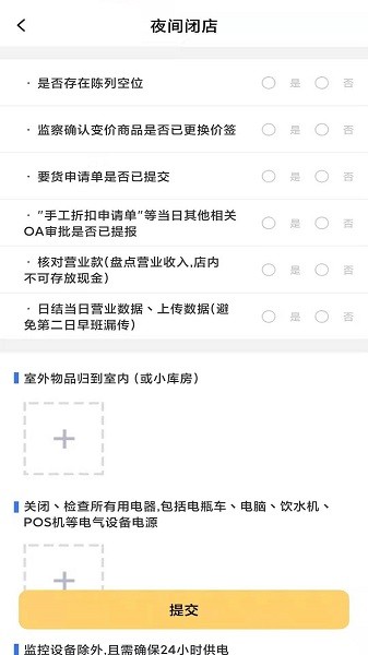 小棉襖移動(dòng)端店鋪辦公系統(tǒng)軟件 v1.3 安卓版 2