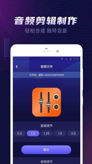 視頻鈴聲提取大師官方版 視頻鈴聲提取大師app