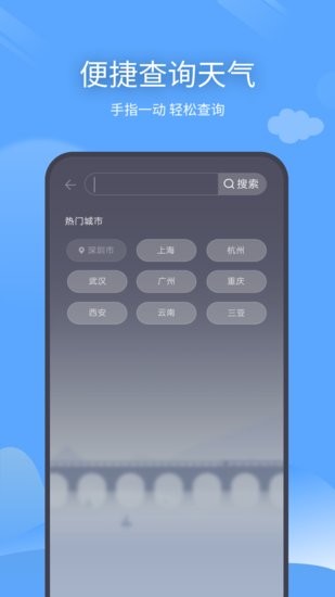 云云七日天氣預(yù)報(bào)軟件 v1.0.1 安卓版 1