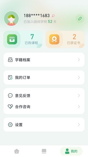 田間農(nóng)學(xué)app v1.0.0 安卓版 0