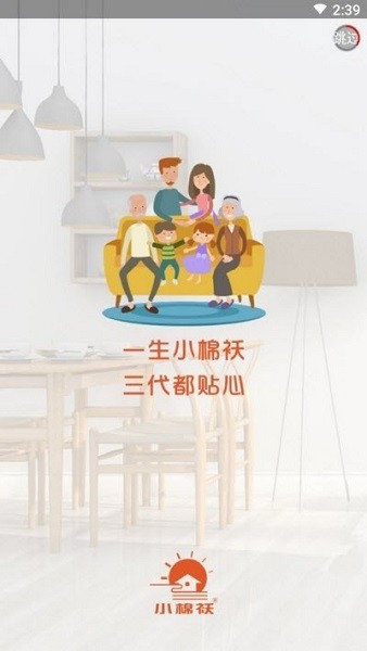 小棉襖家政app下載