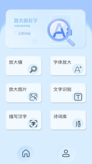 放大鏡看字工具 v1.0 安卓版 0
