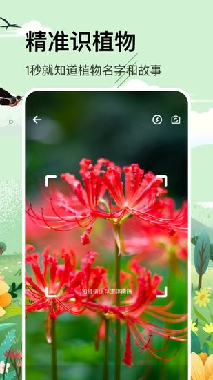 神農百草拍手機版 v1.1 安卓版 0
