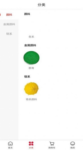 選化網(wǎng) v1.0.1 安卓版 1