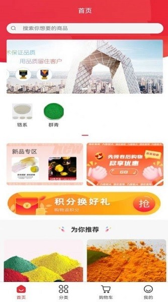 選化網(wǎng) v1.0.1 安卓版 3