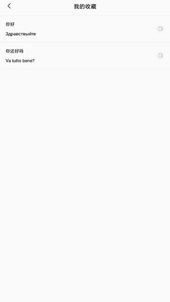 語言翻譯器手機版 v1.4 安卓版 1
