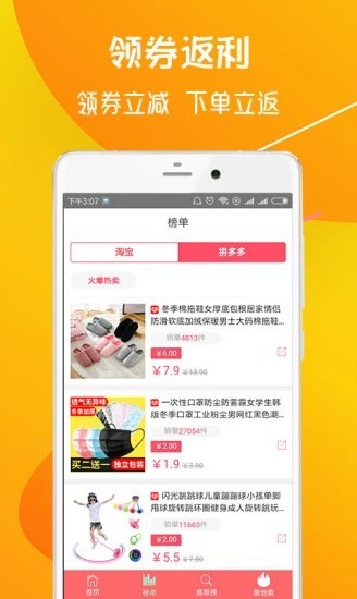 優(yōu)惠券團(tuán)購app v1.0.3 安卓版 0