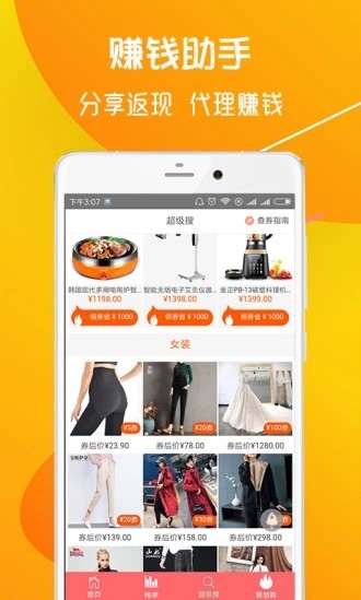 優(yōu)惠券團(tuán)購平臺(tái)下載