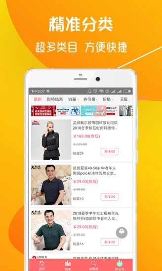 優(yōu)惠券團(tuán)購app v1.0.3 安卓版 1