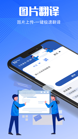 掃描翻譯大全 v3.3.3 安卓版 2