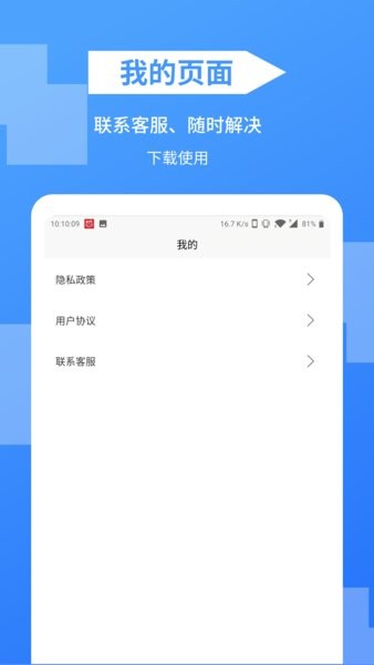 隨拍識(shí)車手機(jī)版 v1.0 安卓版 0