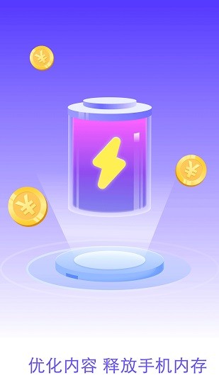 微清理大師app v1.0.3 安卓版 2