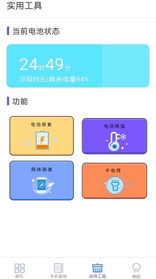 微清理大師app v1.0.3 安卓版 3