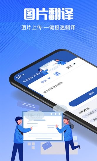 PDF掃描翻譯全能王客戶端 v3.3.3 安卓版 1