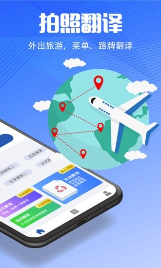 PDF掃描翻譯全能王客戶端 PDF掃描翻譯全能王軟件