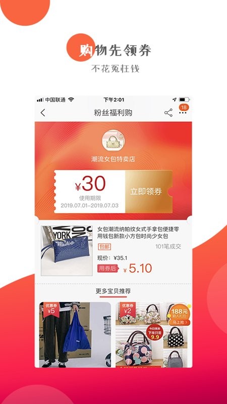 泡泡平臺 v0.0.8 安卓版 1