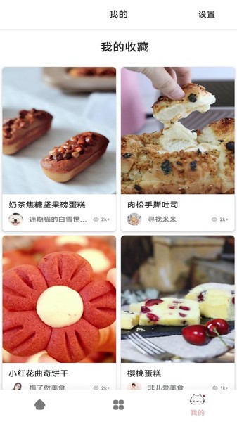 香喷喷菜谱软件 香喷喷菜谱app