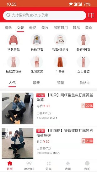 攢券寶手機版 v1.0.7 安卓版 2