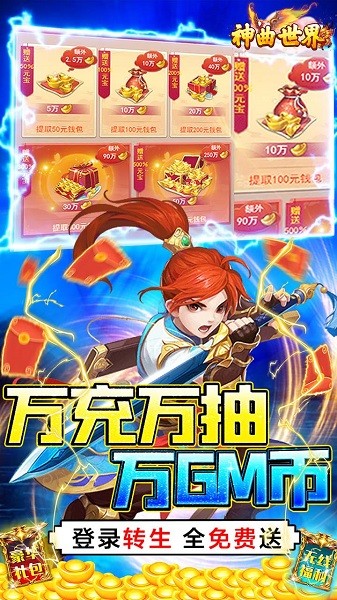 神曲世界果盤版手游 v1.0.0 安卓版 0