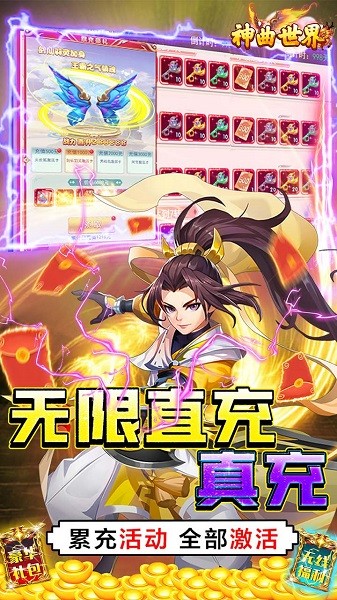 神曲世界果盤版手游 神曲世界果盤正版游戲