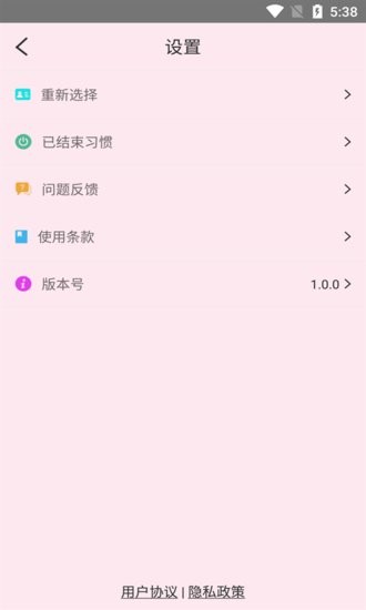 斯森(習(xí)慣養(yǎng)成) v1.0.0 安卓版 0