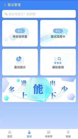 中拓hr系統(tǒng) v1.1.4 安卓版 1