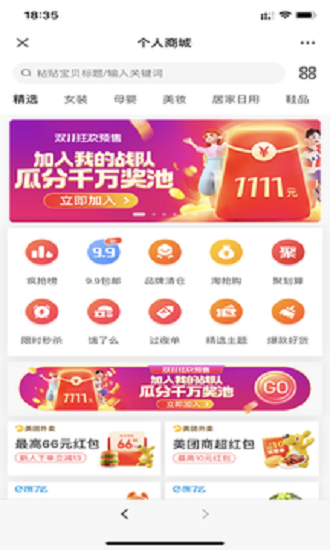 集圖貓最新版 集圖貓app下載