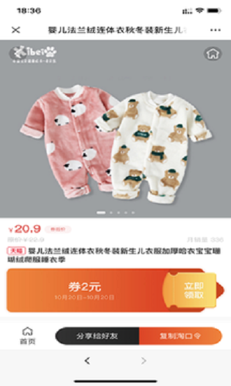 集圖貓最新版 v1.0.0 安卓版 0