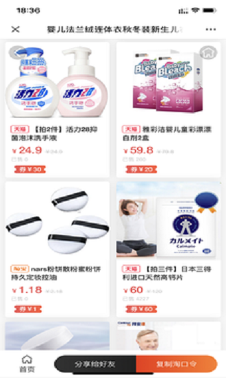 集圖貓最新版 v1.0.0 安卓版 1