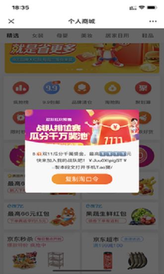 集圖貓最新版 v1.0.0 安卓版 2