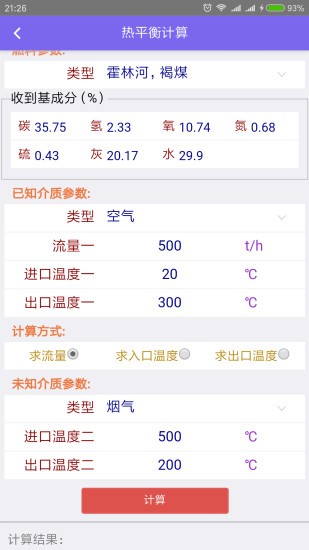 動(dòng)力工程設(shè)計(jì)平臺(tái)app v1.3.7 安卓版 0