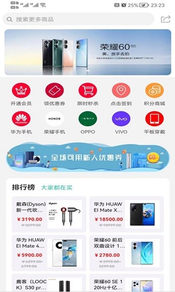 藍(lán)鷗商城 v2.0.0 安卓版 0