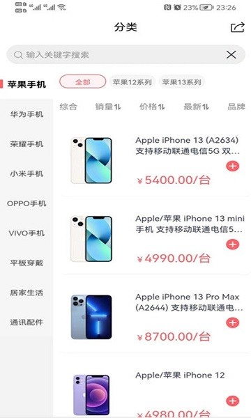 藍(lán)鷗商城 v2.0.0 安卓版 2