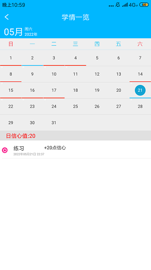 考霸英語(yǔ)單詞四級(jí)六級(jí) v1.01 安卓版 1