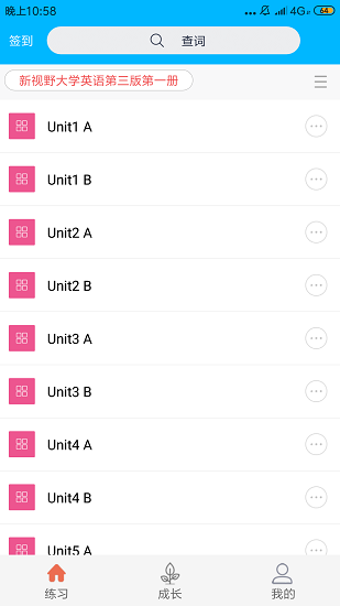 考霸英語(yǔ)單詞四級(jí)六級(jí) v1.01 安卓版 0