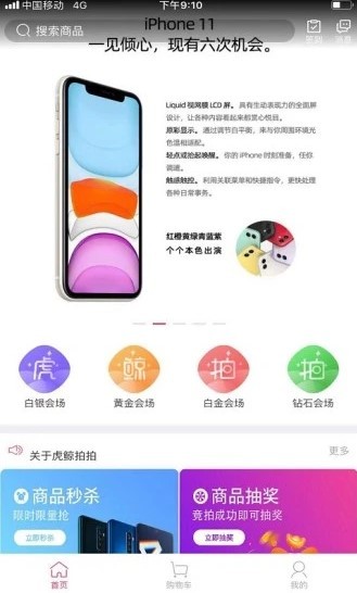 虎鯨拍拍app下載