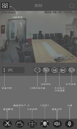 云眼ai攝像頭 v2.1.1.230921 官方安卓版 3