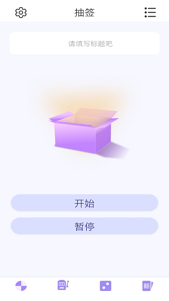 轉(zhuǎn)盤決定器app