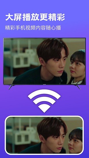 多屏投屏助手 多屏投屏助手app下載