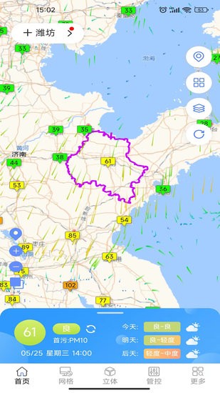 網(wǎng)格環(huán)境監(jiān)管最新版 v1.1.76 安卓版 2