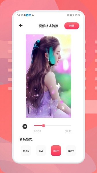 星辰視頻播放器 v1.2 安卓版 0