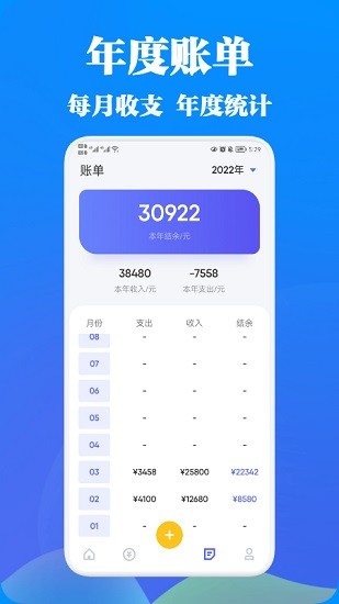 記賬應(yīng)用寶 記賬應(yīng)用寶app下載